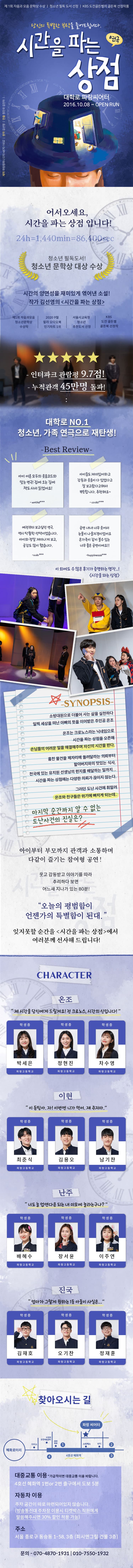 시간을 파는 상점 소개 이미지 1