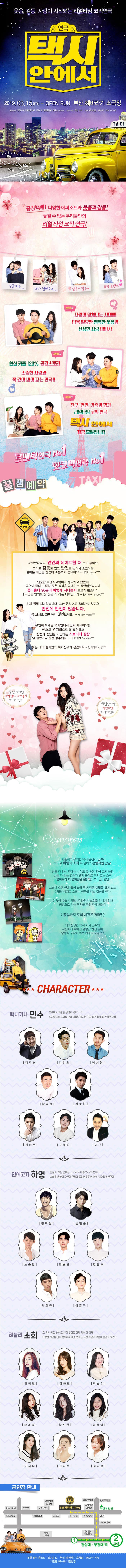 택시안에서 [부산] 소개 이미지 1