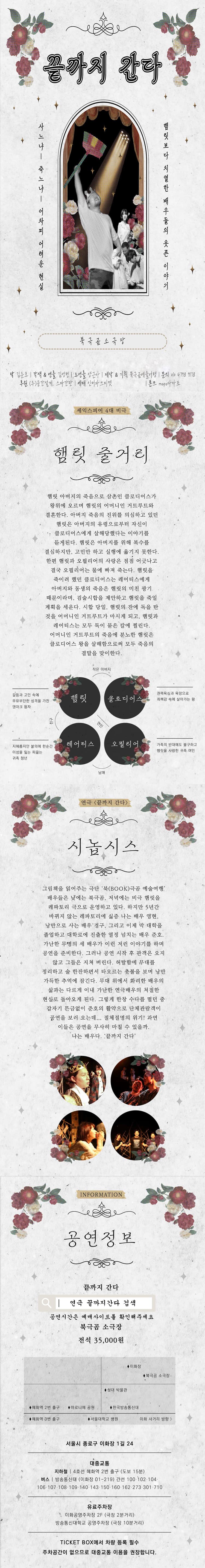 끝까지 간다 소개 이미지 1