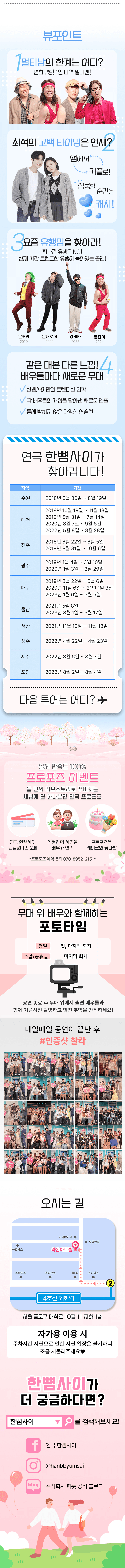 한뼘사이 [라온아트홀] 소개 이미지 2