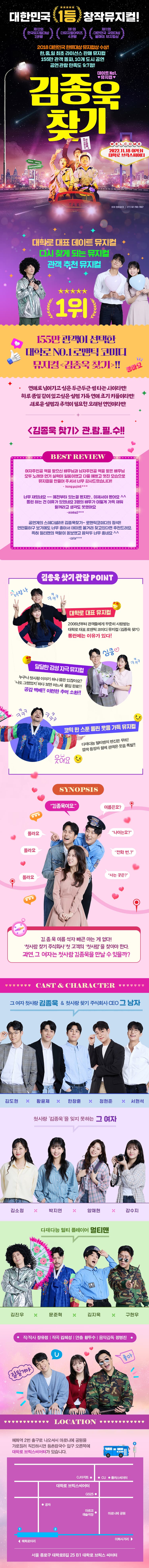 김종욱 찾기 소개 이미지 1