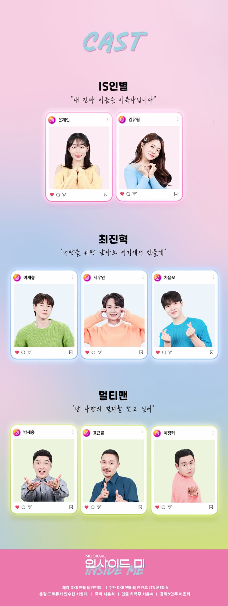 인사이드 미 소개 이미지 3