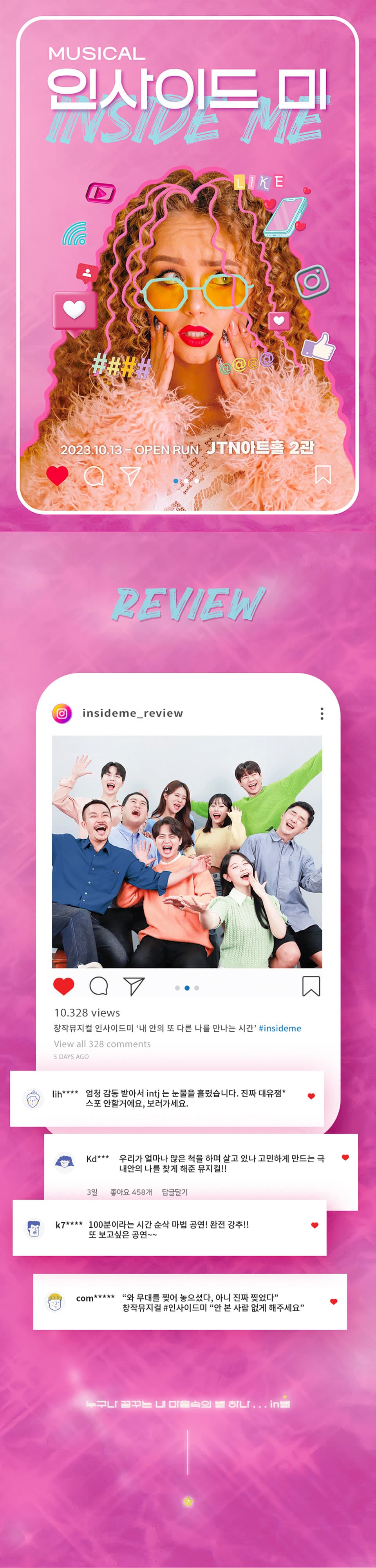 인사이드 미 소개 이미지 1