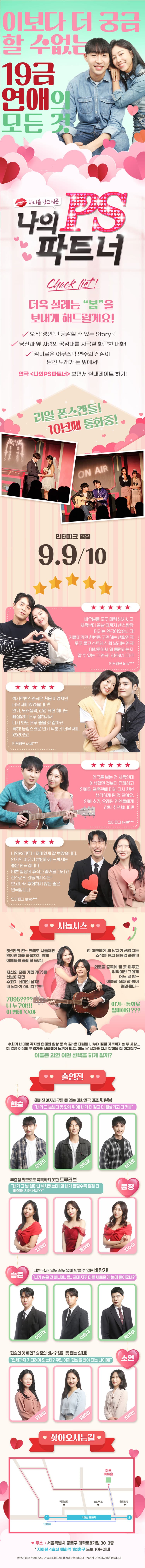 나의PS파트너 소개 이미지 1