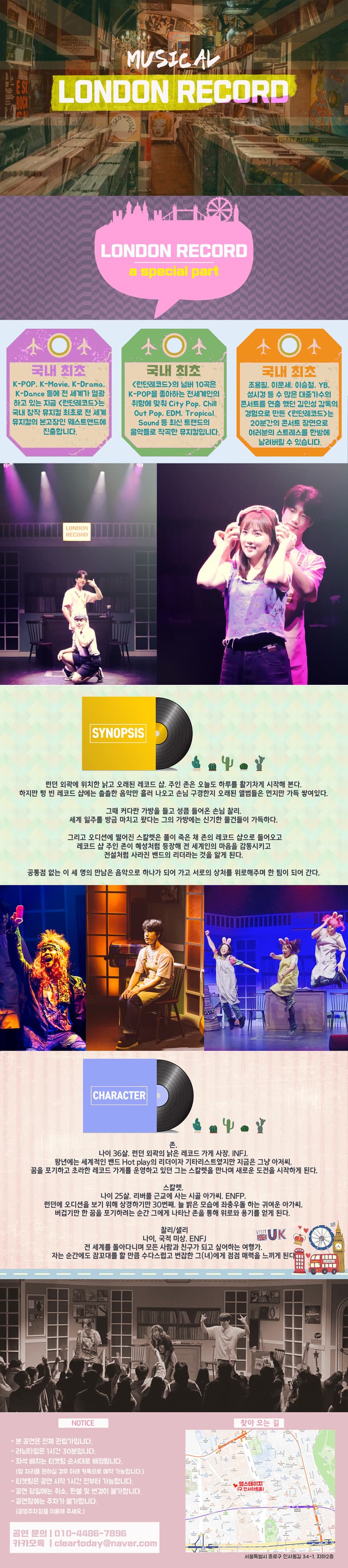 런던 레코드 소개 이미지 1