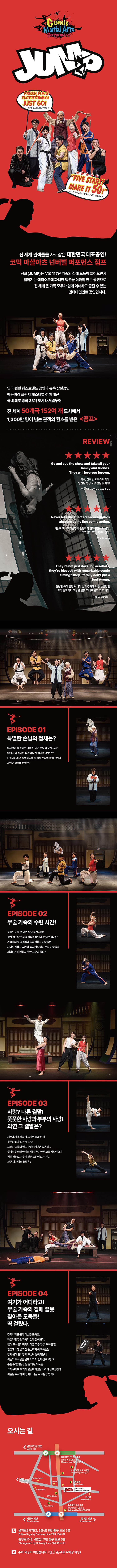 점프 JUMP 소개 이미지 1