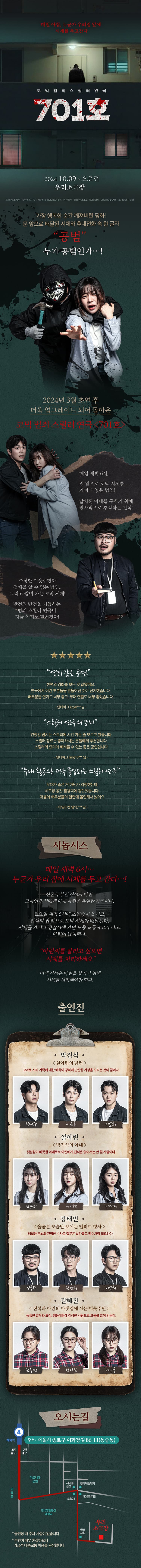 701호 [대학로] 소개 이미지 1