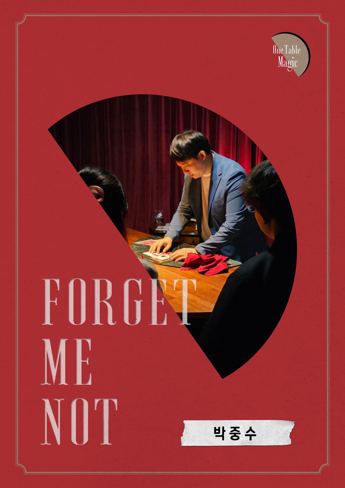 원테이블 매직 소개 이미지 3