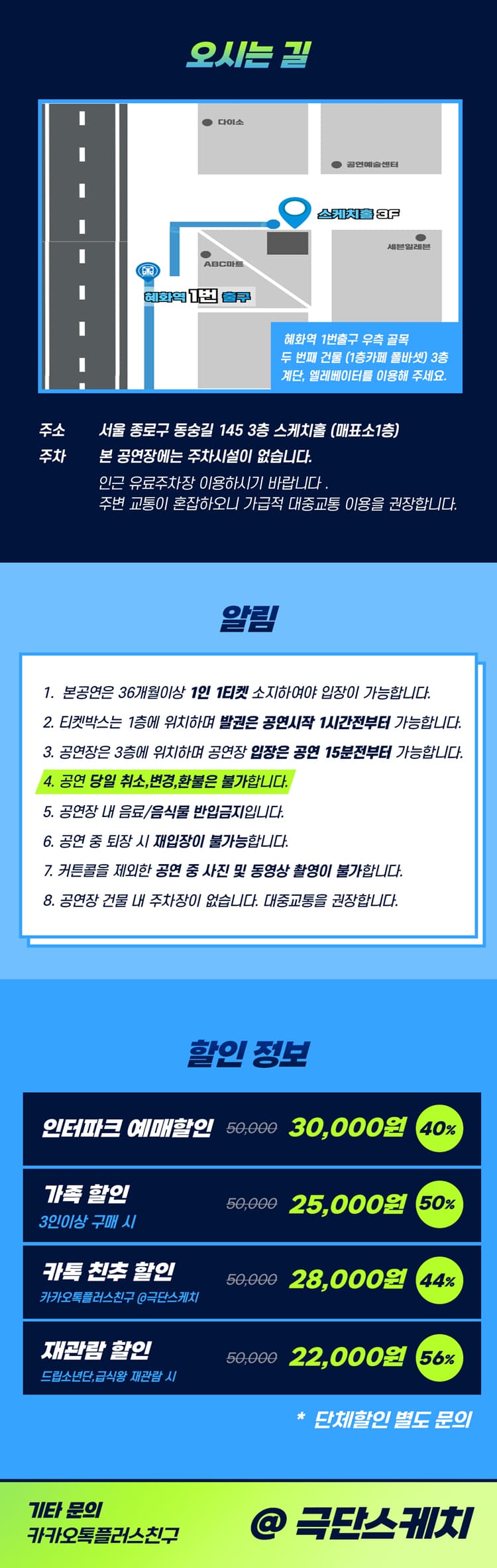 급식왕: 급식이 사라졌다 소개 이미지 5