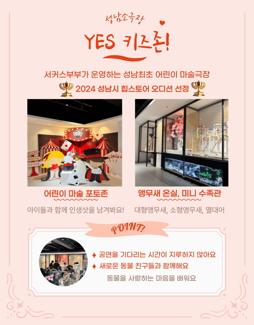 베이커리 매직쇼 [성남] 소개 이미지 3