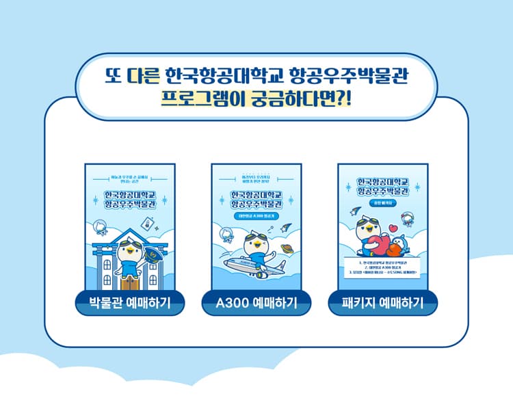 마하랑 떠나요, 수도SONG 세계여행 [고양] 소개 이미지 3