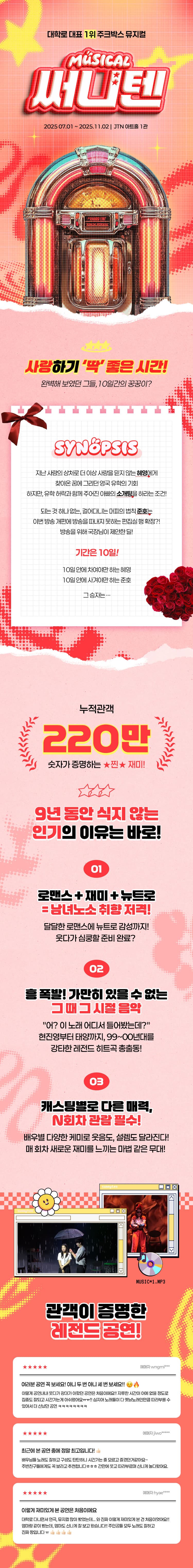 써니텐 [대학로] 소개 이미지 1