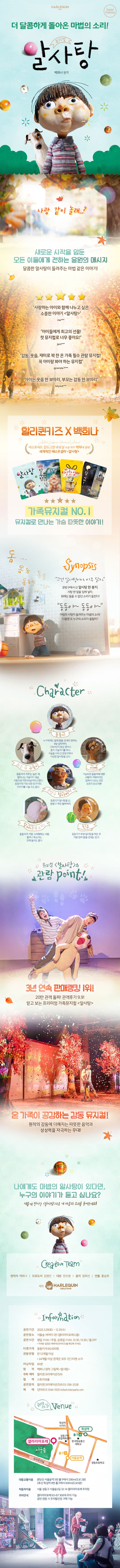 알사탕 소개 이미지 1