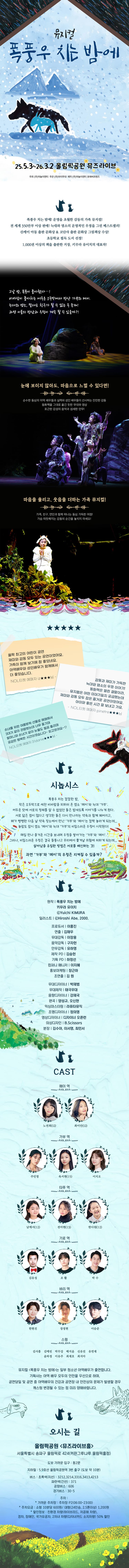 폭풍우 치는 밤에 소개 이미지 1