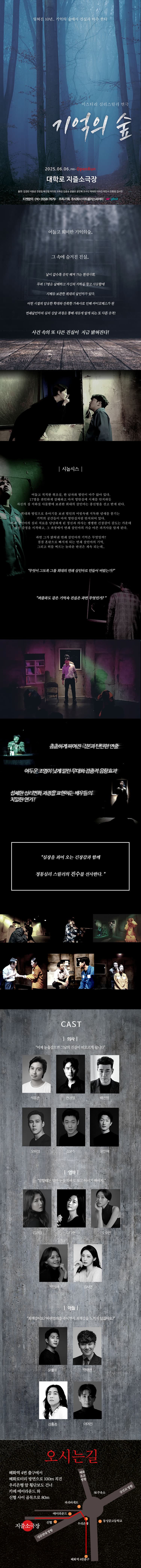 기억의 숲 소개 이미지 1