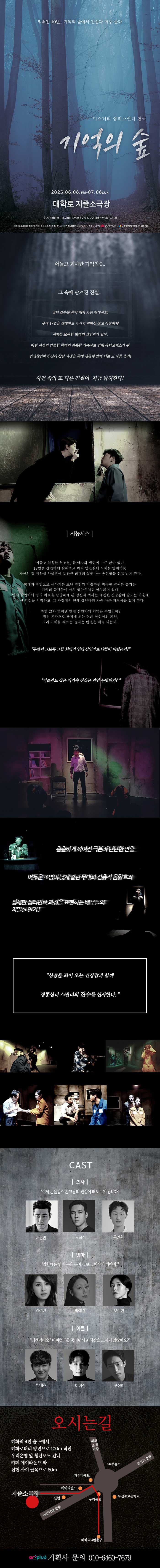 기억의 숲 소개 이미지 1