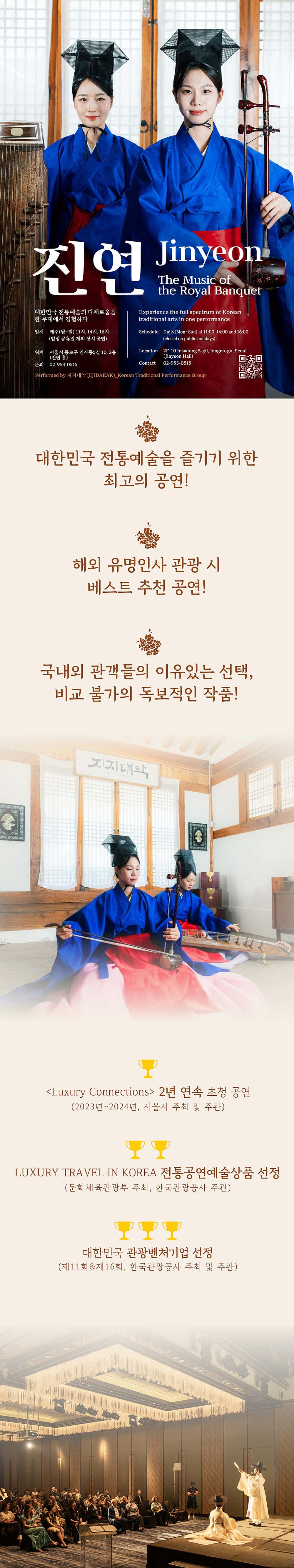 진연 [서울] 소개 이미지 1