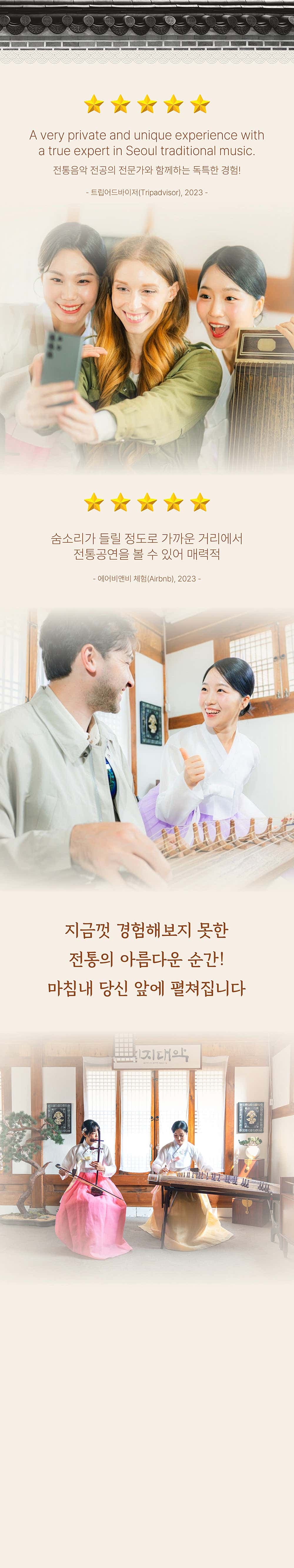 진연 [서울] 소개 이미지 2