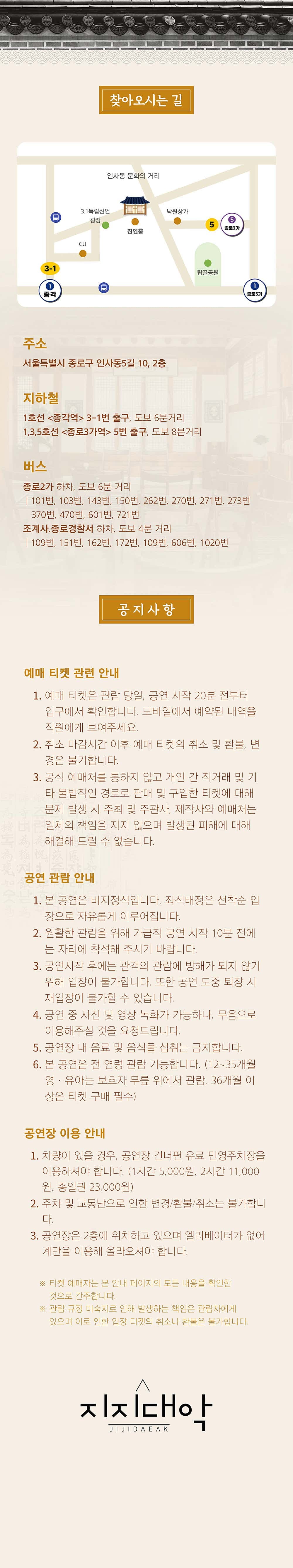 진연 [서울] 소개 이미지 4