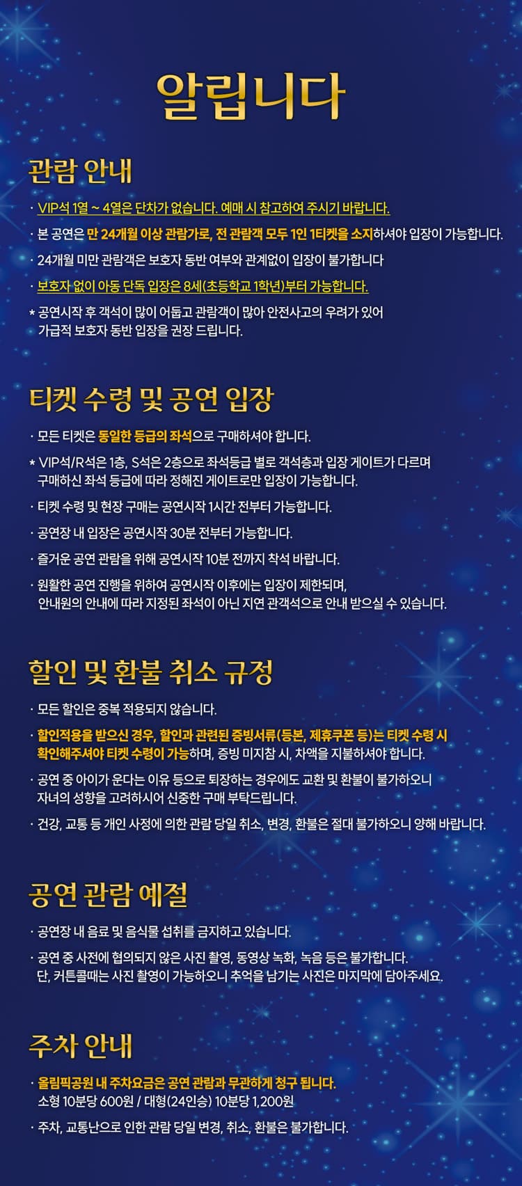 호두까기인형 [서울 송파] 소개 이미지 1