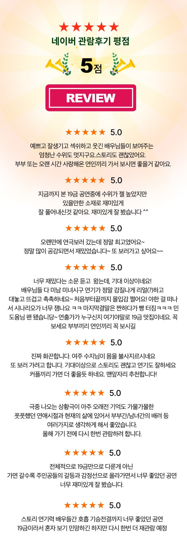 내가 하면 로맨스 소개 이미지 2