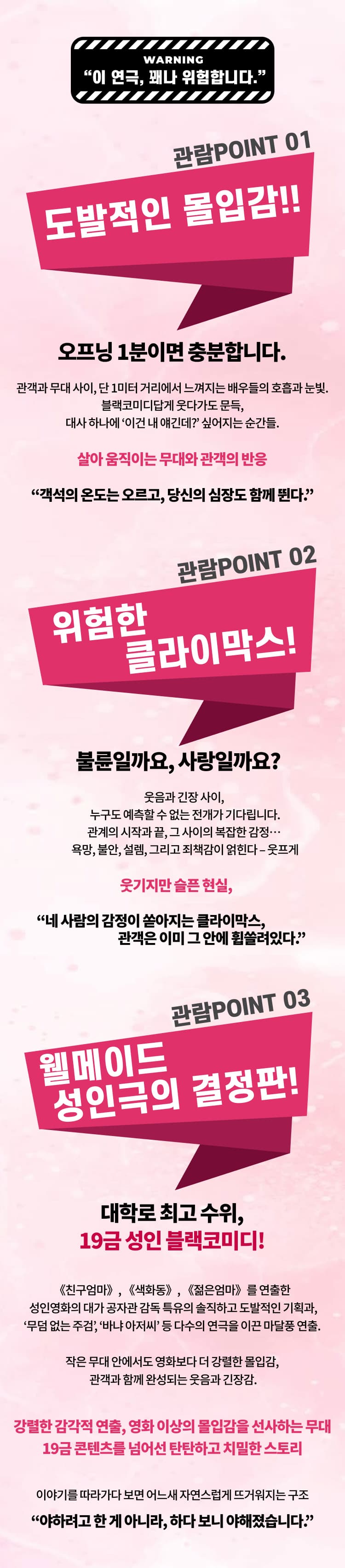 내가 하면 로맨스 [대학로] 소개 이미지 1