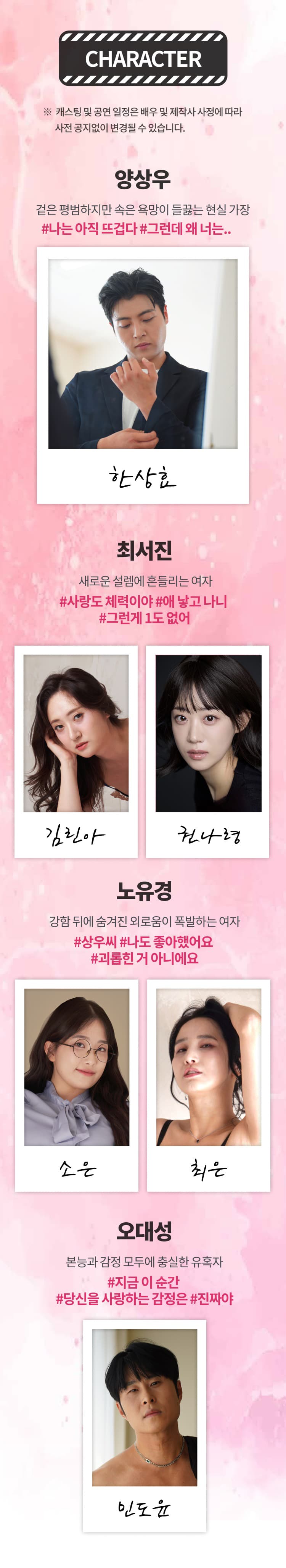 내가 하면 로맨스 [대학로] 소개 이미지 3