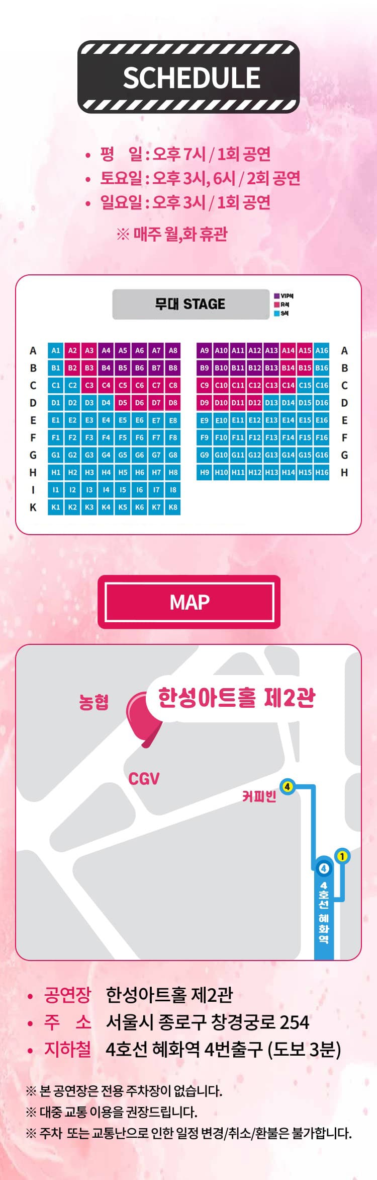 내가 하면 로맨스 [대학로] 소개 이미지 4
