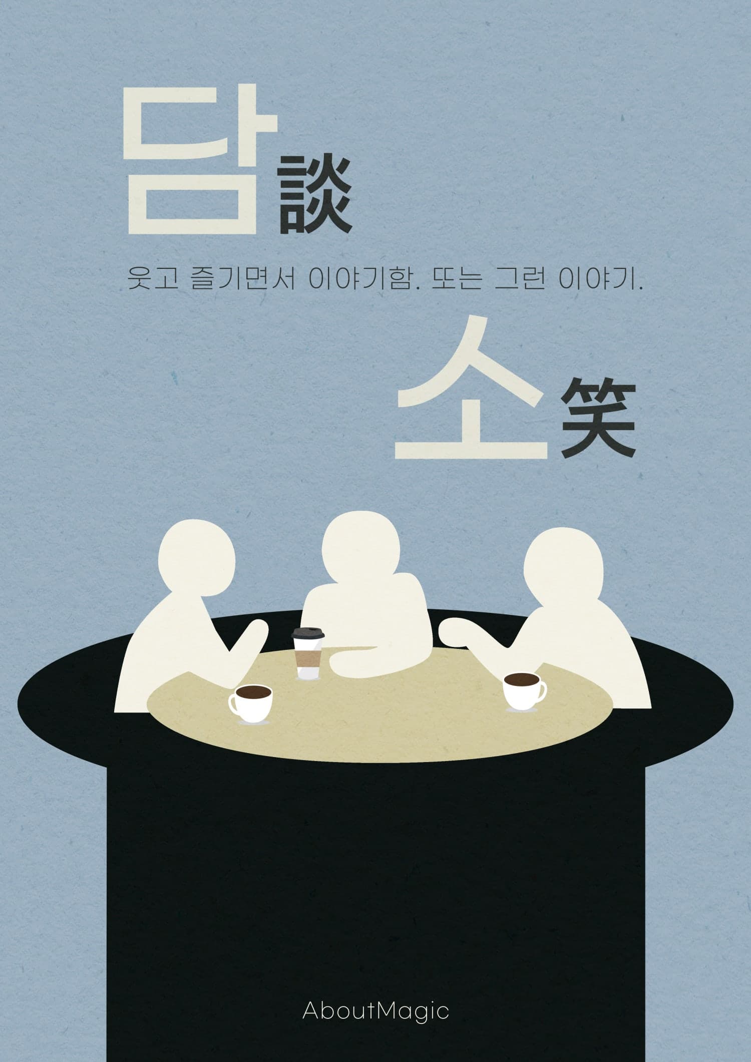 담소 [대구 중구] 소개 이미지 1