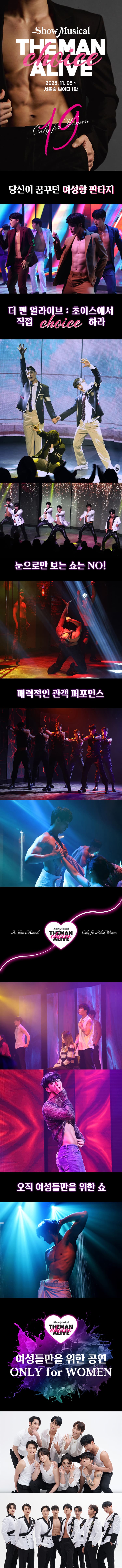 더 맨 얼라이브: 초이스 소개 이미지 1