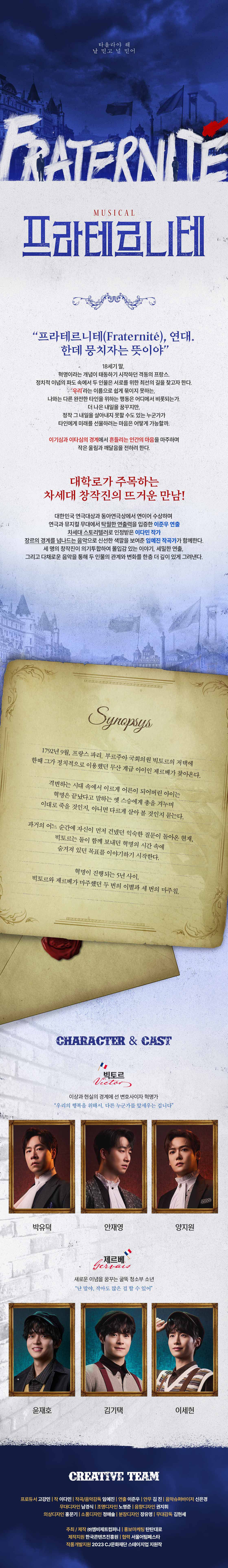 프라테르니테 소개 이미지 1