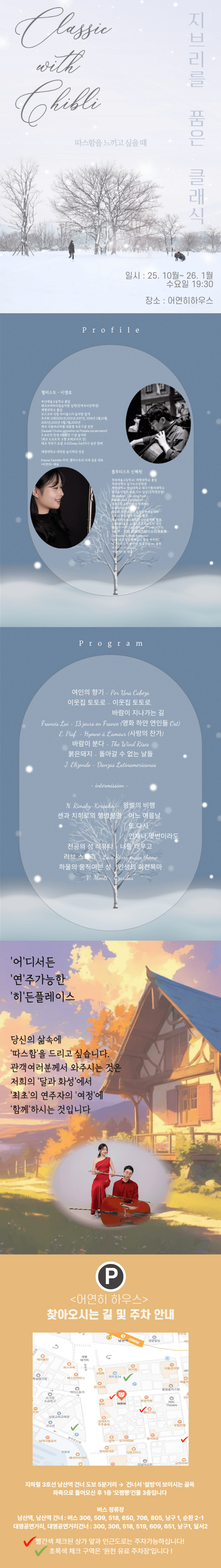 지브리 하우스 콘서트: 당신만의 속도로 [대구] (수요일) 소개 이미지 1