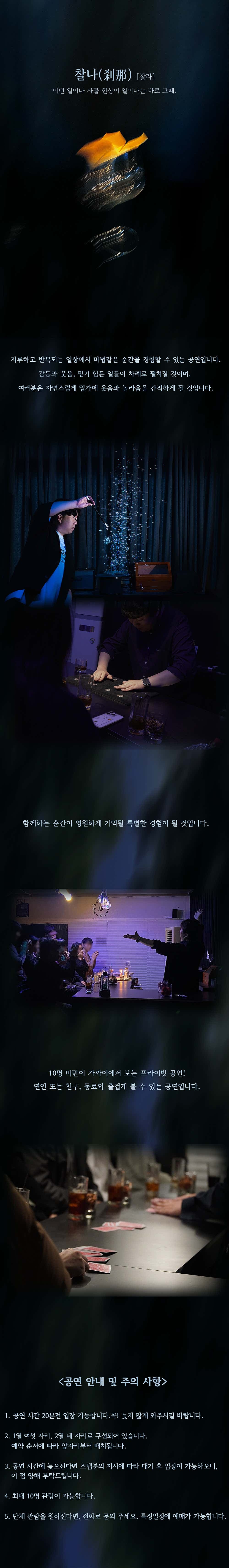 찰나 [대구 중구] 소개 이미지 1