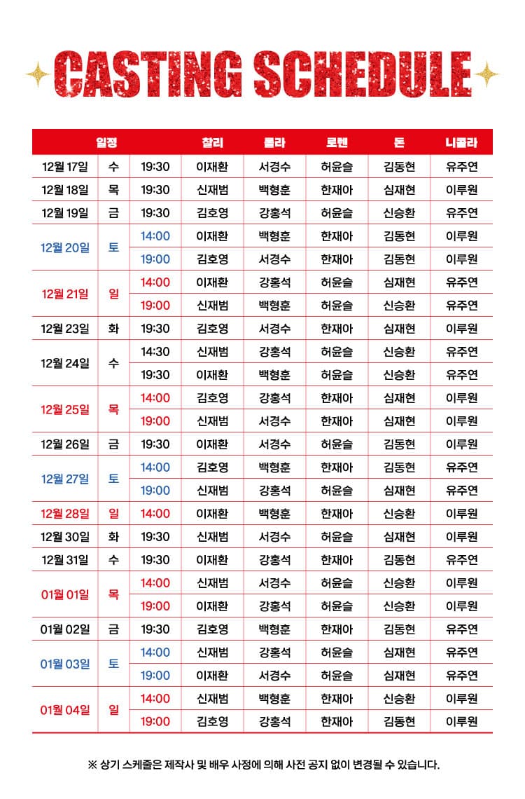 킹키부츠 소개 이미지 2