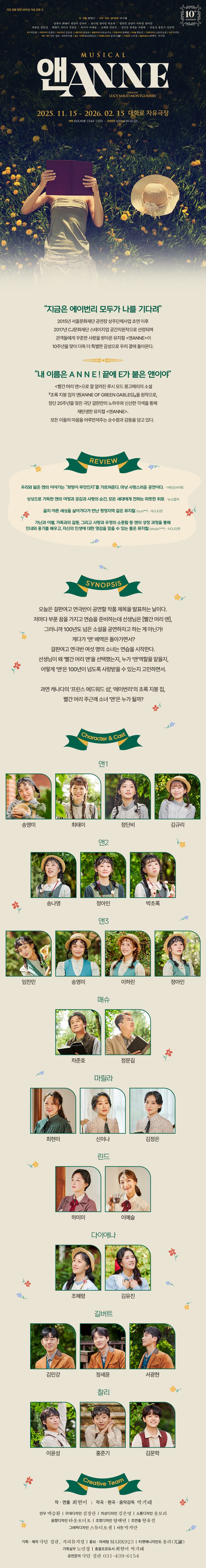 앤ANNE [대학로] 소개 이미지 1