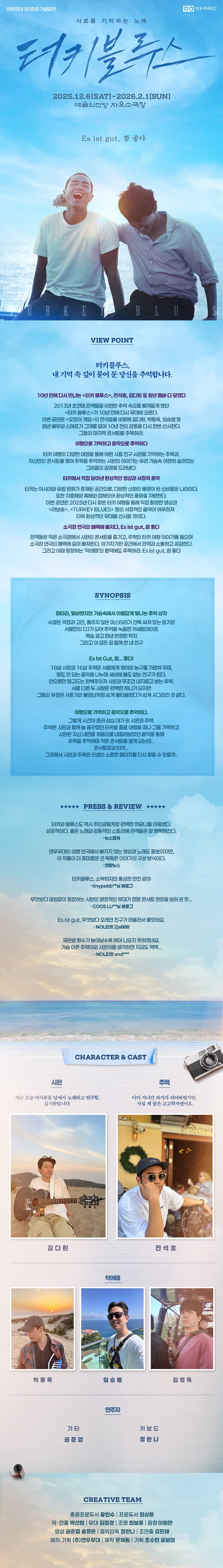 터키 블루스 [서울] 소개 이미지 1