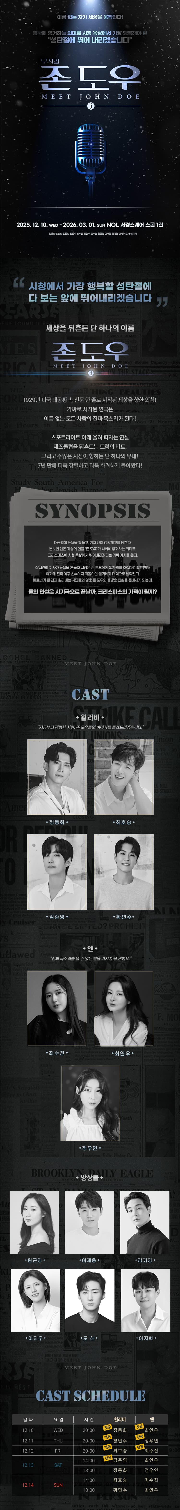 존 도우 소개 이미지 2