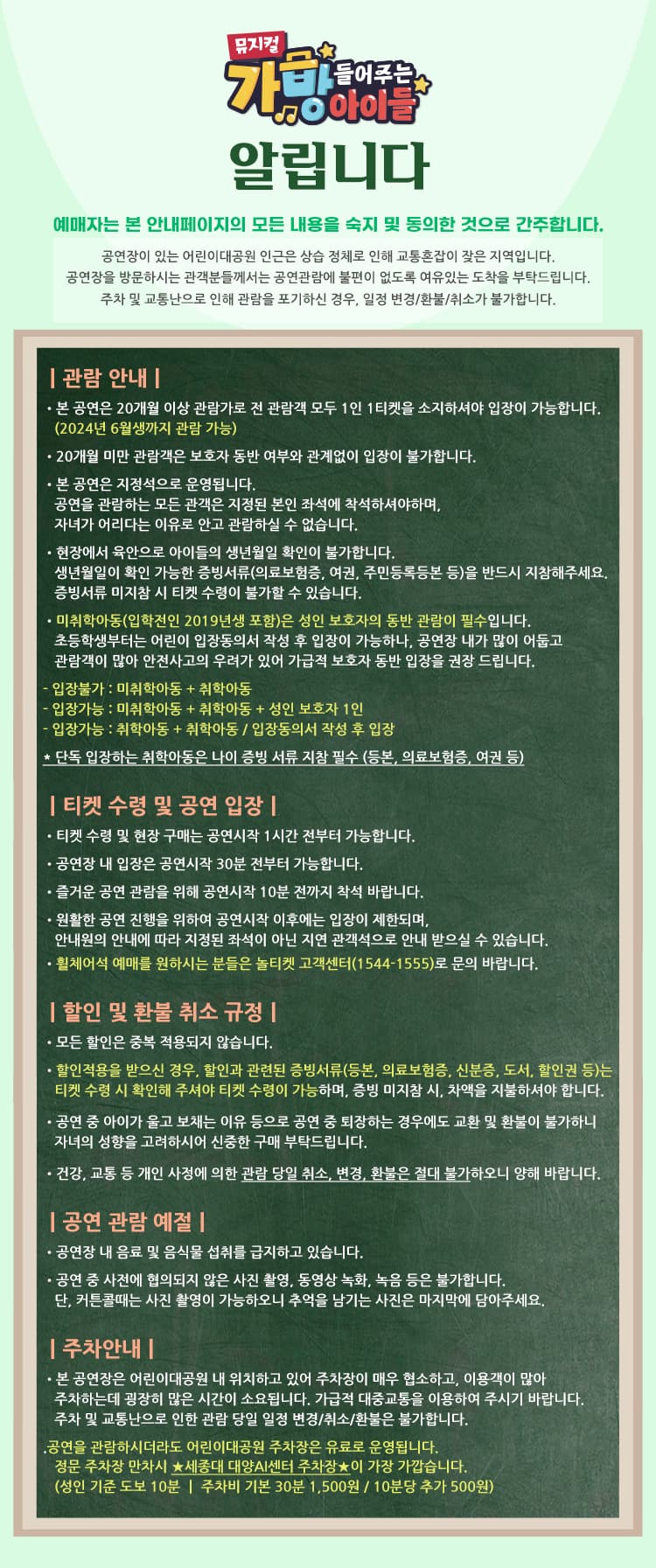 가방 들어주는 아이들 [서울 광진] 소개 이미지 1