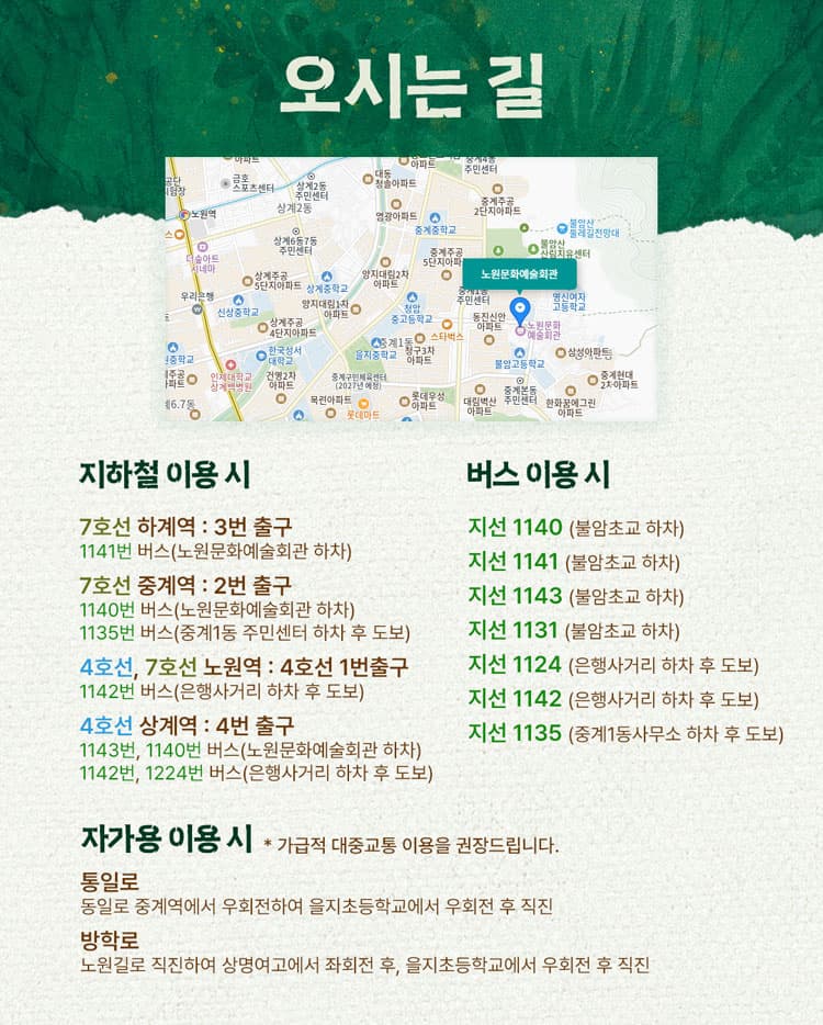 푸른 사자 와니니 [서울 노원] 소개 이미지 2