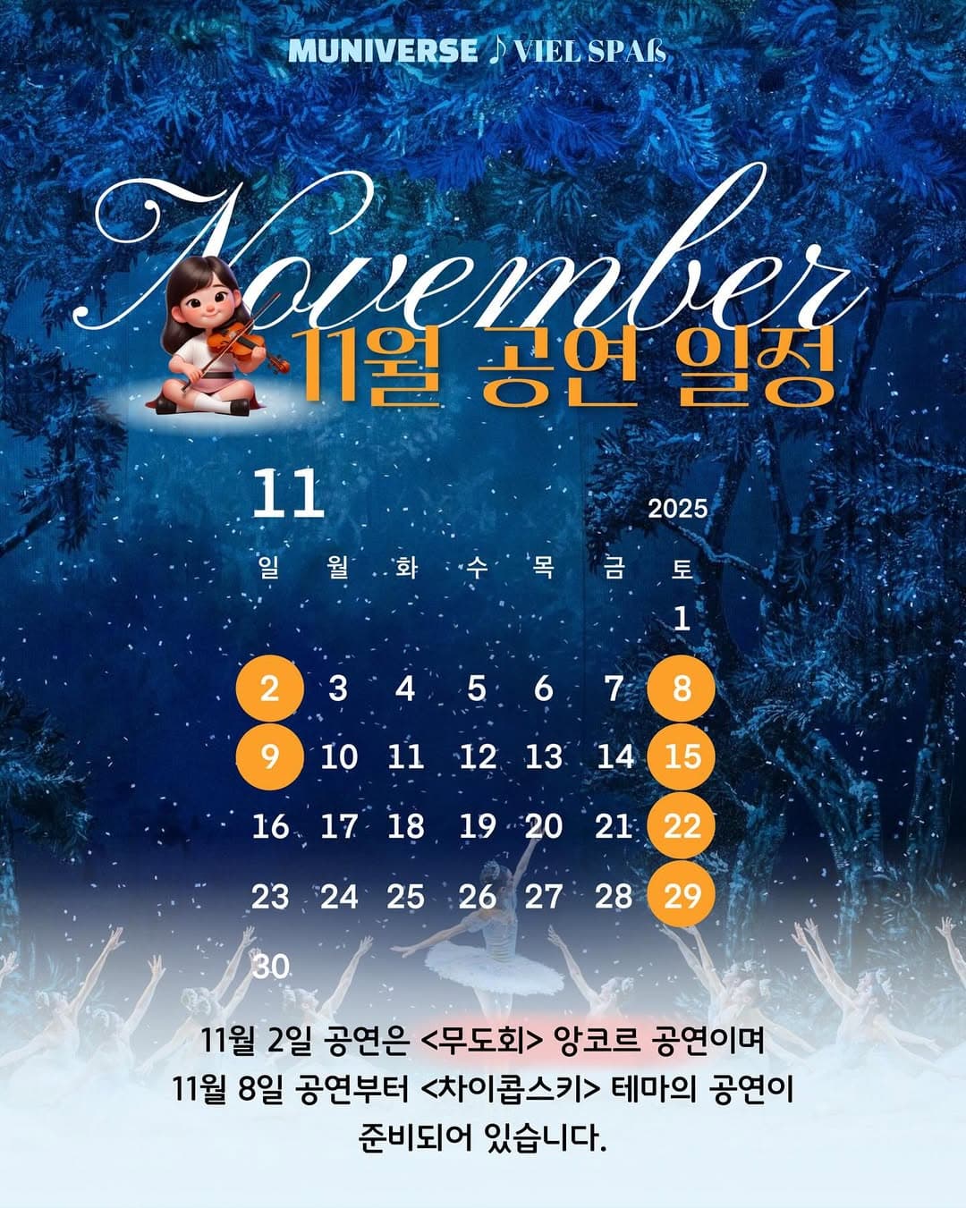 아이라이크 클래식: 헬로 차이콥스키 소개 이미지 2