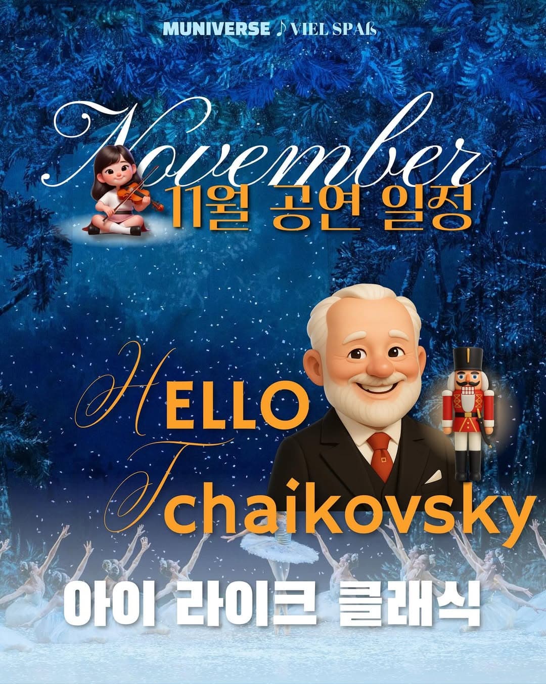 아이라이크 클래식: 헬로 차이콥스키 소개 이미지 1