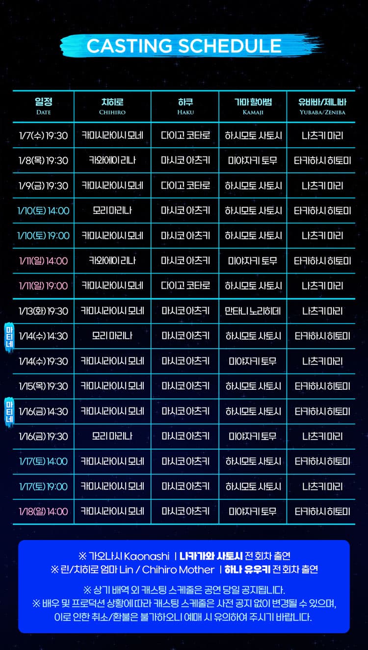 센과 치히로의 행방불명 오리지널 투어 (SPIRITED AWAY) [서울] 소개 이미지 3