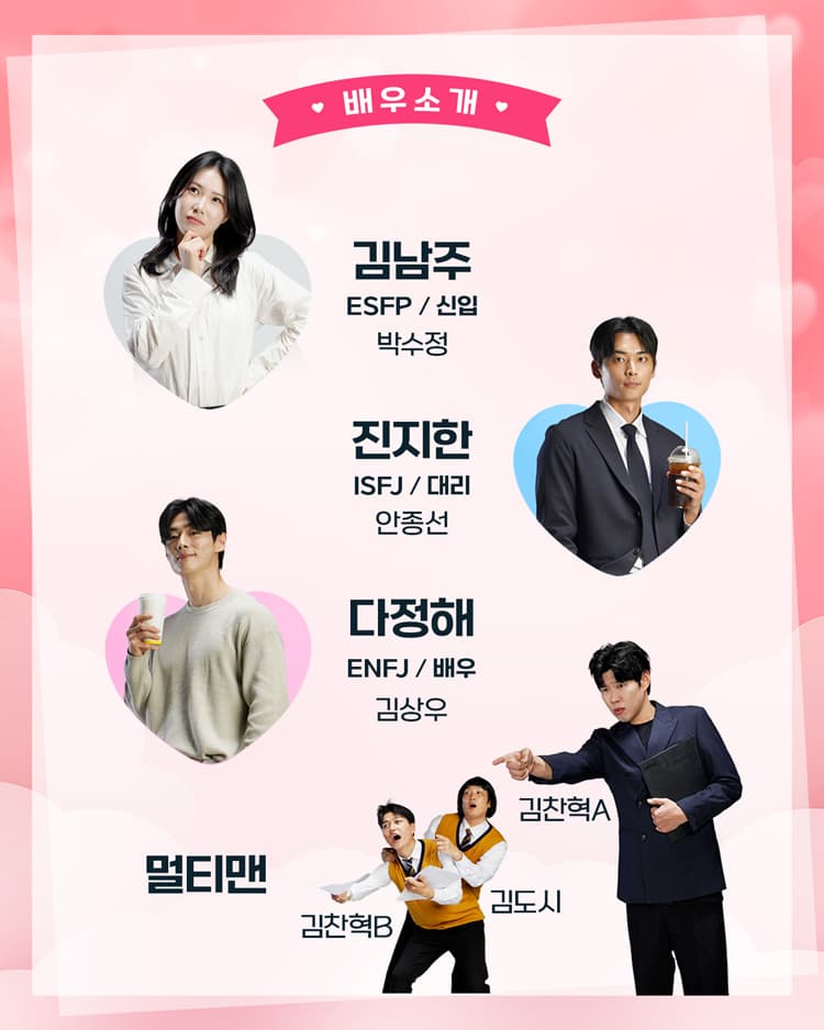 남주를 부탁해 소개 이미지 4