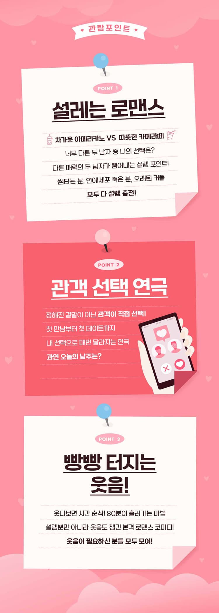 남주를 부탁해 소개 이미지 2