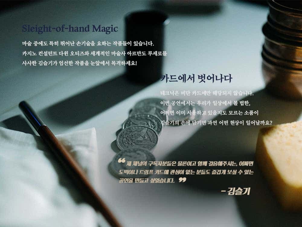 김슬기 공연: 카디션과 일상다반사 소개 이미지 5