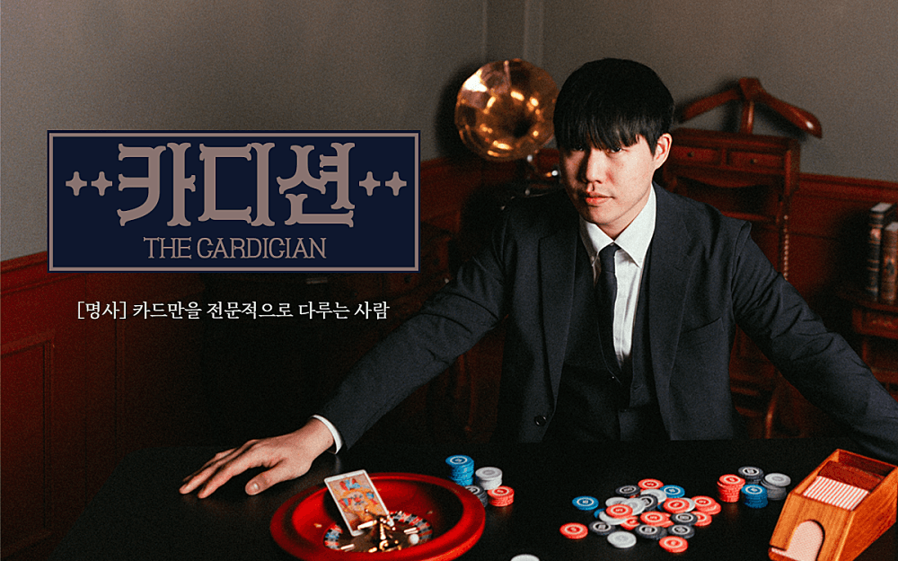 김슬기 공연: 카디션과 일상다반사 소개 이미지 2