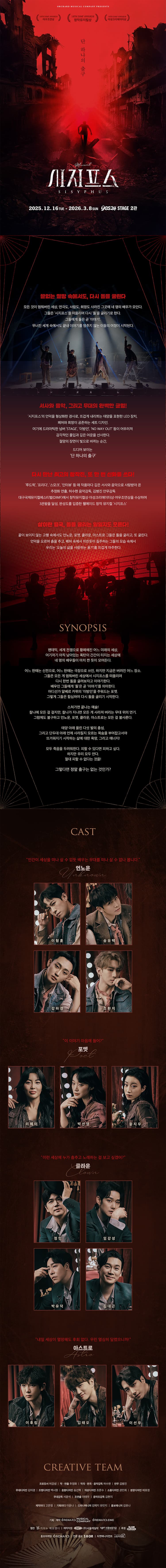 시지프스 [대학로] 소개 이미지 1