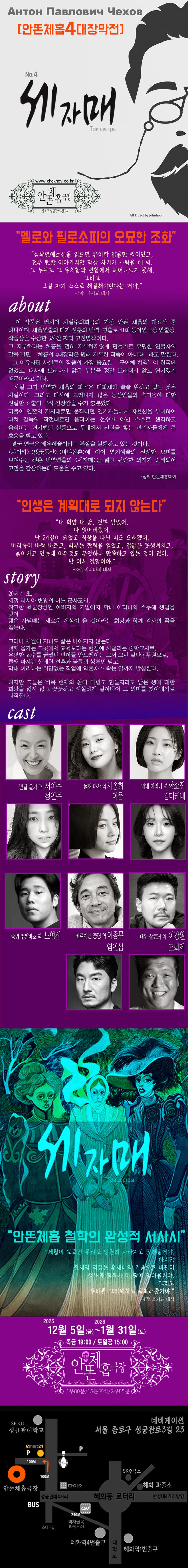 세 자매 [대학로] 소개 이미지 1