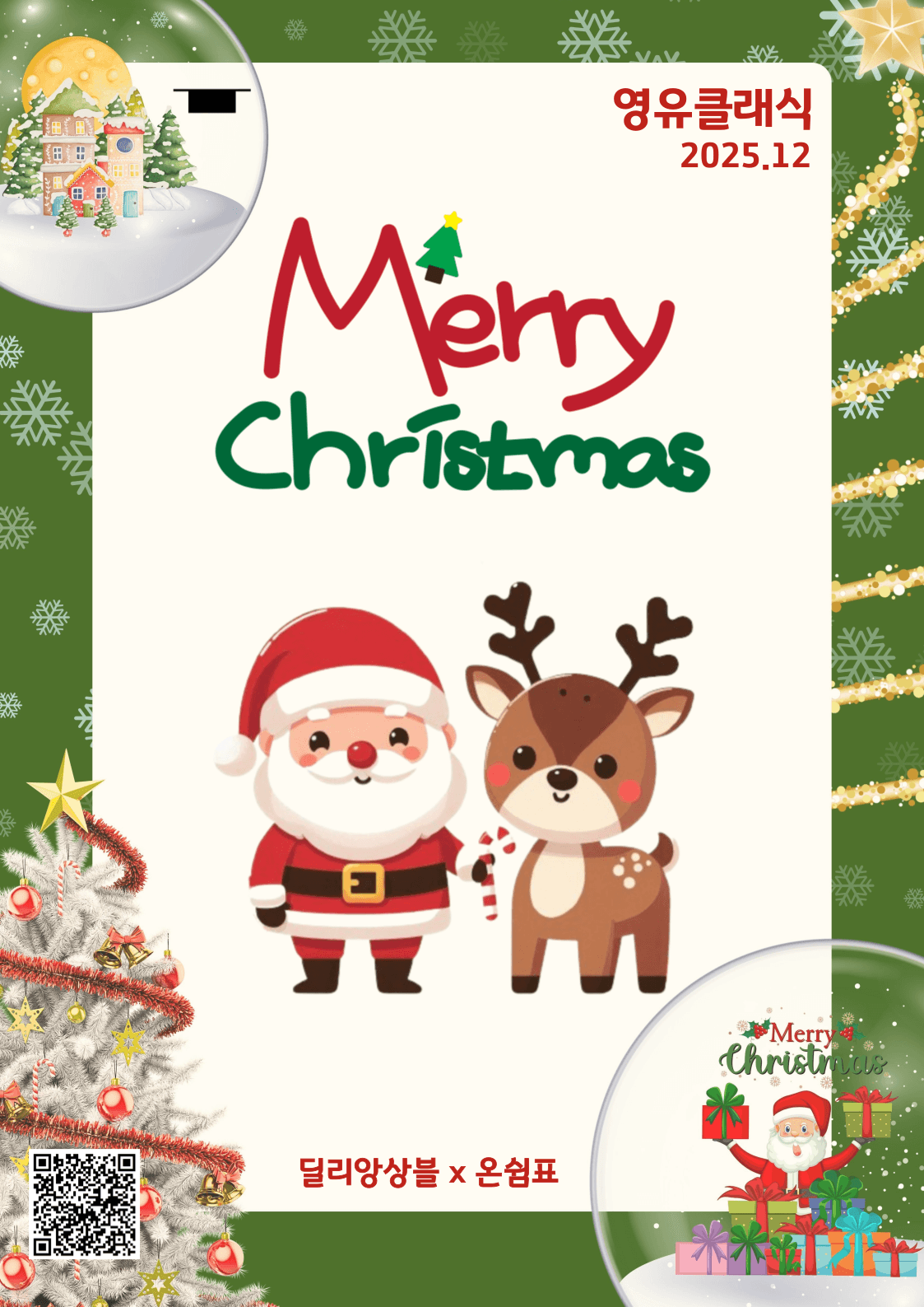 영유클래식 소개 이미지 1