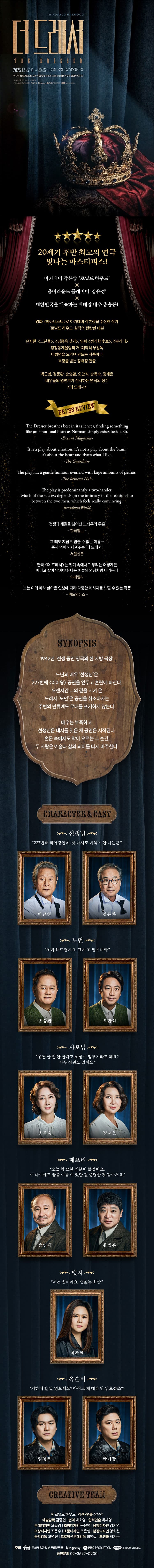 더 드레서 [서울 중구] 소개 이미지 1